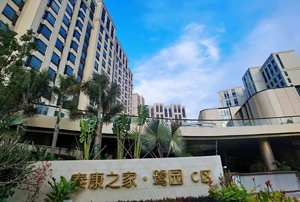 泰康之家鹭园—一个综合性养老服务的典范