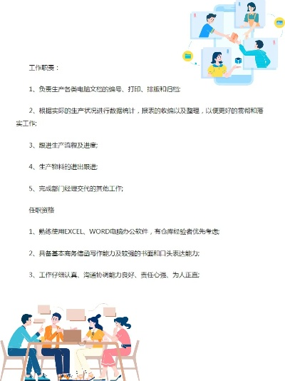 压铸工艺文员的工作内容与职责