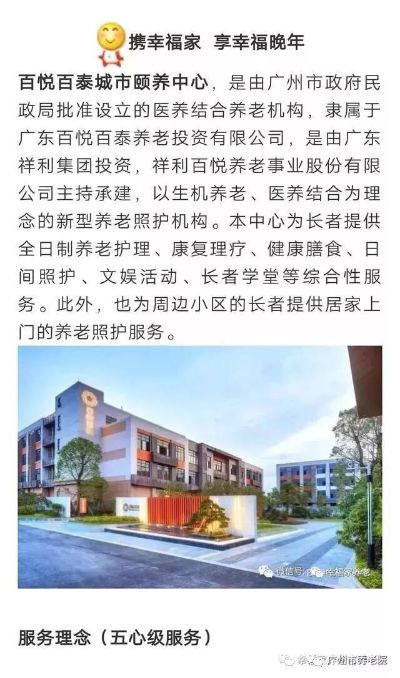 石步村百瑞公司业务概览